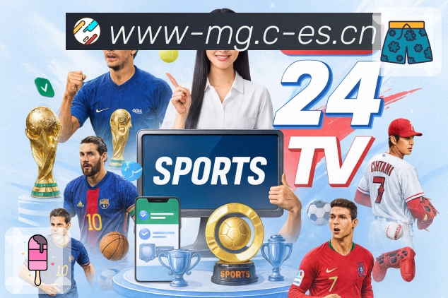 满冠体育 品牌合作