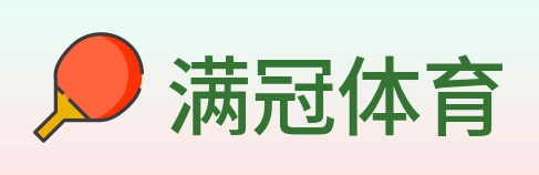 满冠体育 Logo